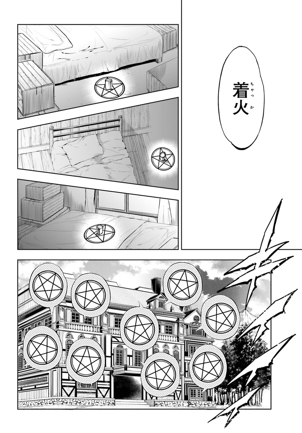 EXTERMINATOR - raw - Chapter 5 - https://jpdd.ccdd.to/JPDD/exterminator/134490/dckcdo00bcu.jpg