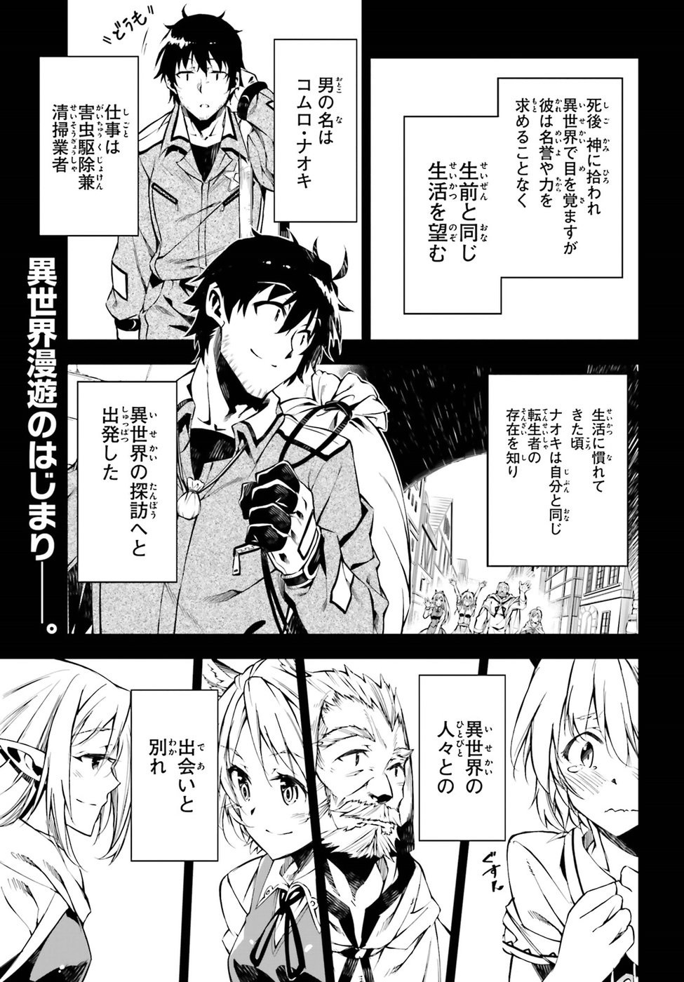 EXTERMINATOR - raw - Chapter 5 - https://jpdd.ccdd.to/JPDD/exterminator/134490/duhomikjs2w.jpg
