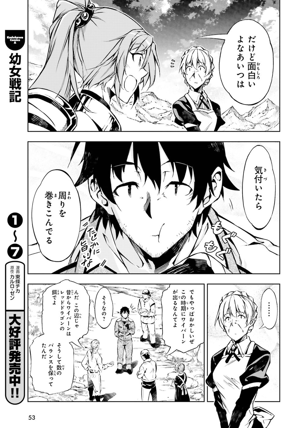 EXTERMINATOR - raw - Chapter 5 - https://jpdd.ccdd.to/JPDD/exterminator/134490/fjuowt3ihgc.jpg