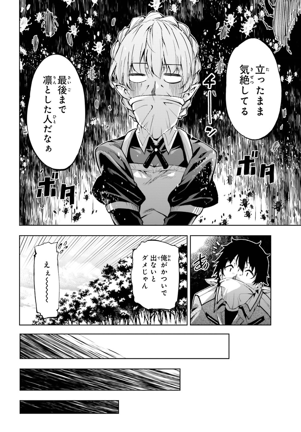 EXTERMINATOR - raw - Chapter 5 - https://jpdd.ccdd.to/JPDD/exterminator/134490/fpauatvsvnk.jpg