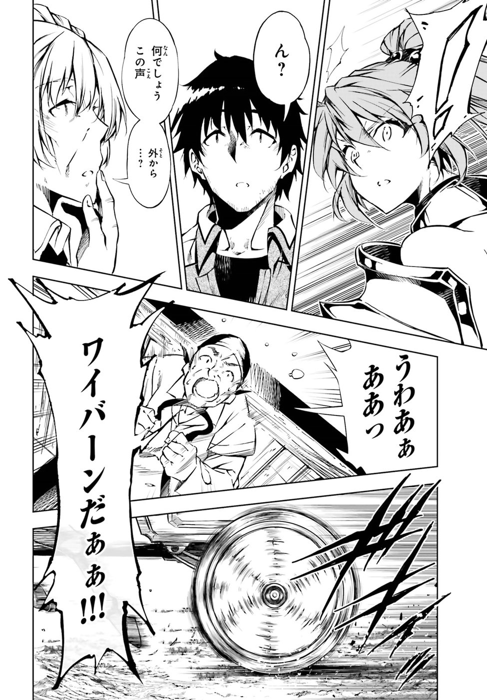 EXTERMINATOR - raw - Chapter 5 - https://jpdd.ccdd.to/JPDD/exterminator/134490/fxbpaz11vk2.jpg