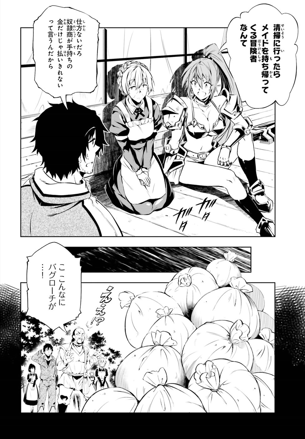 EXTERMINATOR - raw - Chapter 5 - https://jpdd.ccdd.to/JPDD/exterminator/134490/ghnusggcewr.jpg