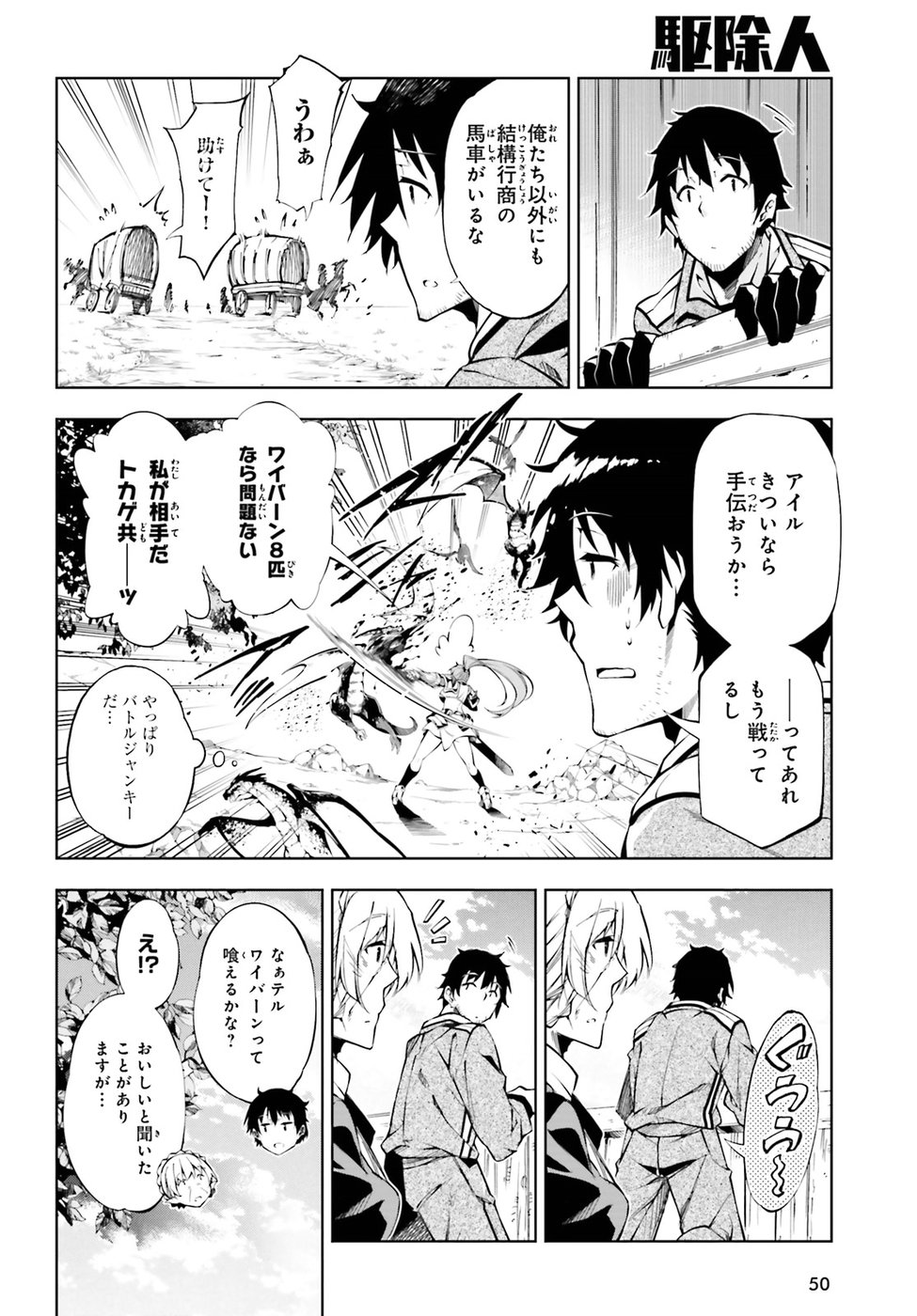 EXTERMINATOR - raw - Chapter 5 - https://jpdd.ccdd.to/JPDD/exterminator/134490/i4ddtedsipi.jpg
