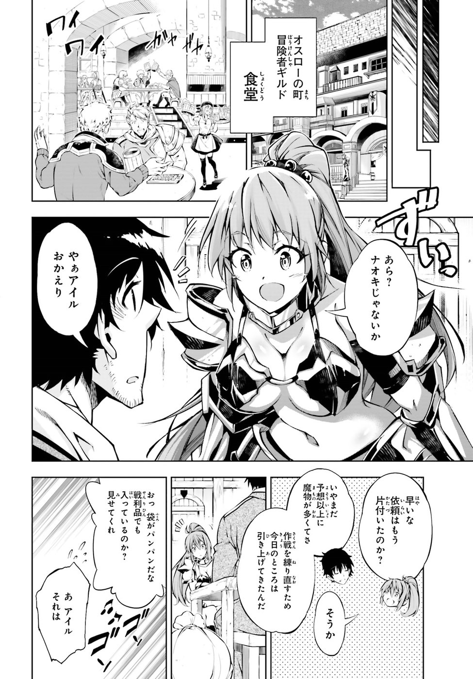 EXTERMINATOR - raw - Chapter 5 - https://jpdd.ccdd.to/JPDD/exterminator/134490/kcoh25fkhgp.jpg