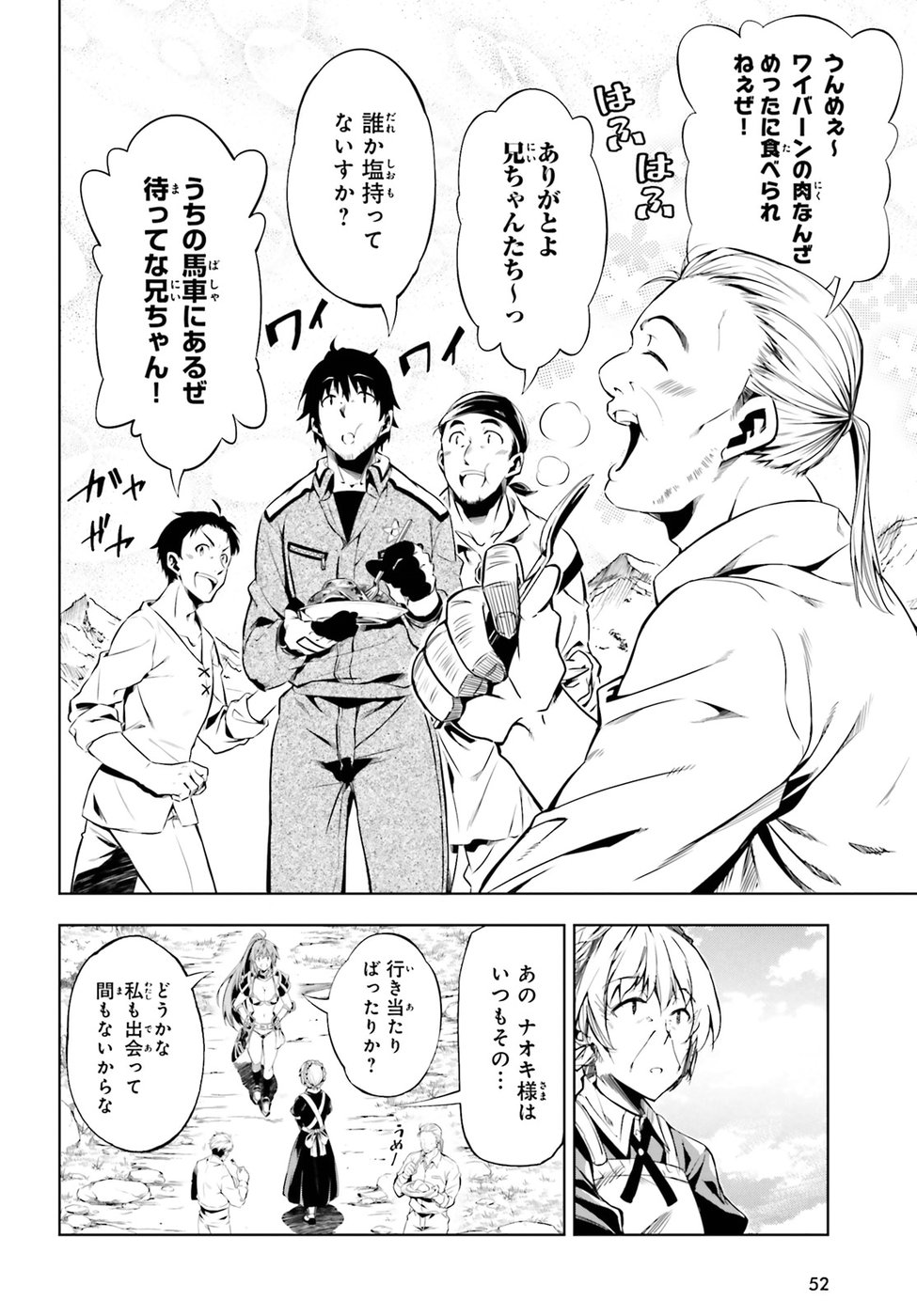 EXTERMINATOR - raw - Chapter 5 - https://jpdd.ccdd.to/JPDD/exterminator/134490/kl5jwiw42hk.jpg