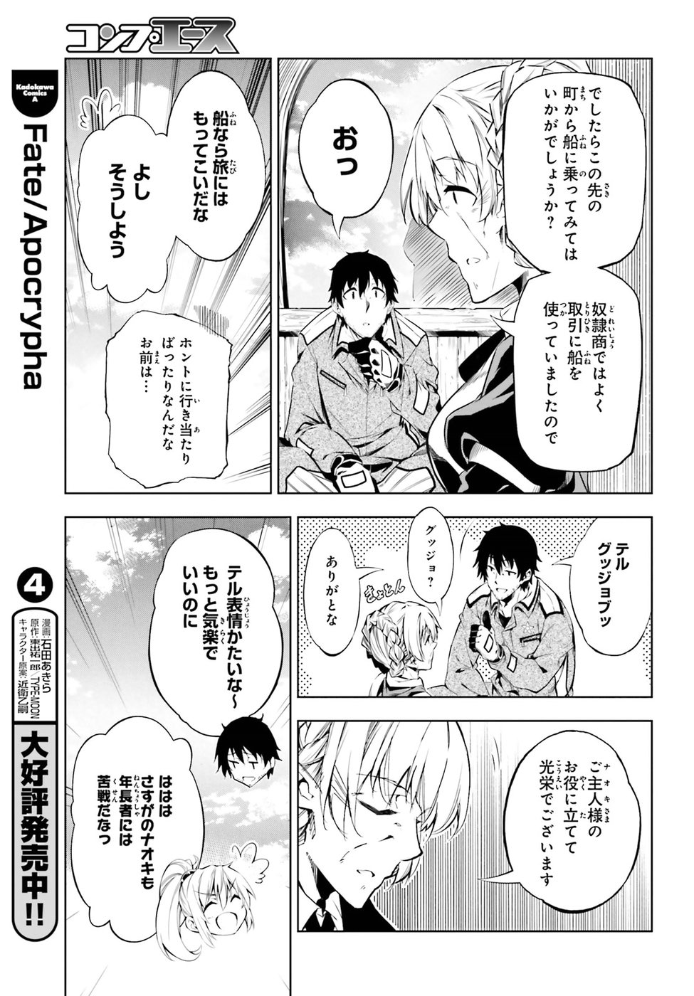 EXTERMINATOR - raw - Chapter 5 - https://jpdd.ccdd.to/JPDD/exterminator/134490/kle5v34nlan.jpg