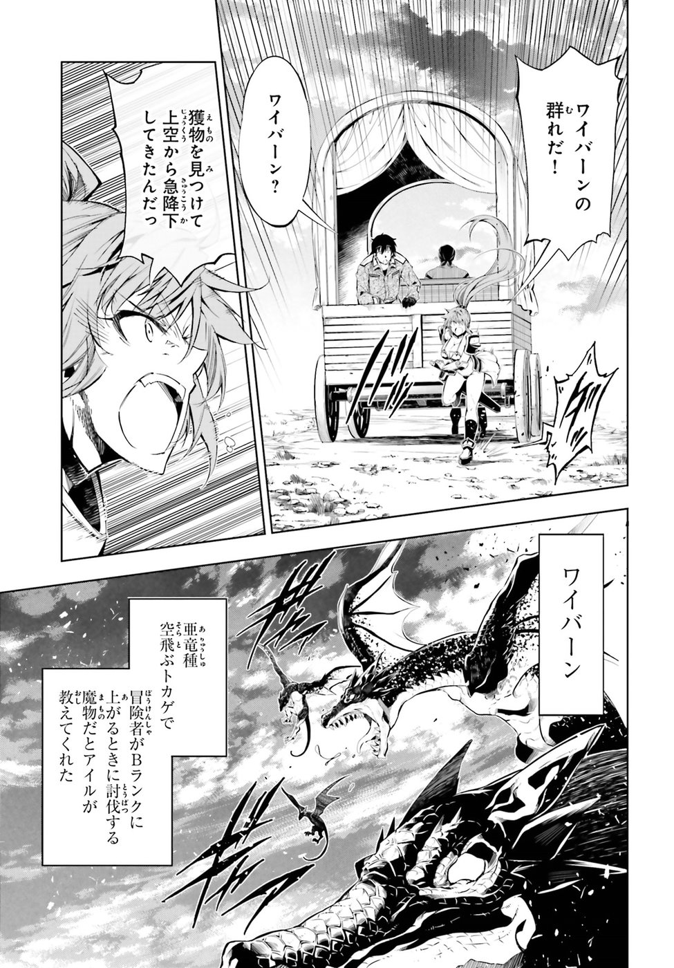 EXTERMINATOR - raw - Chapter 5 - https://jpdd.ccdd.to/JPDD/exterminator/134490/lim4fwwowfj.jpg