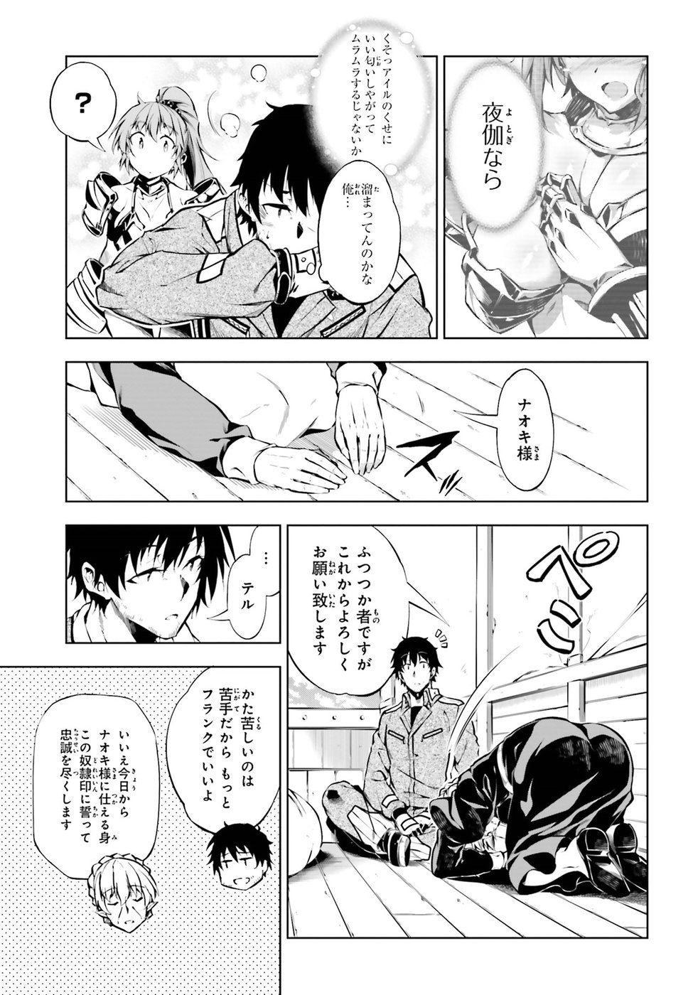 EXTERMINATOR - raw - Chapter 5 - https://jpdd.ccdd.to/JPDD/exterminator/134490/mti4ffq2avn.jpg