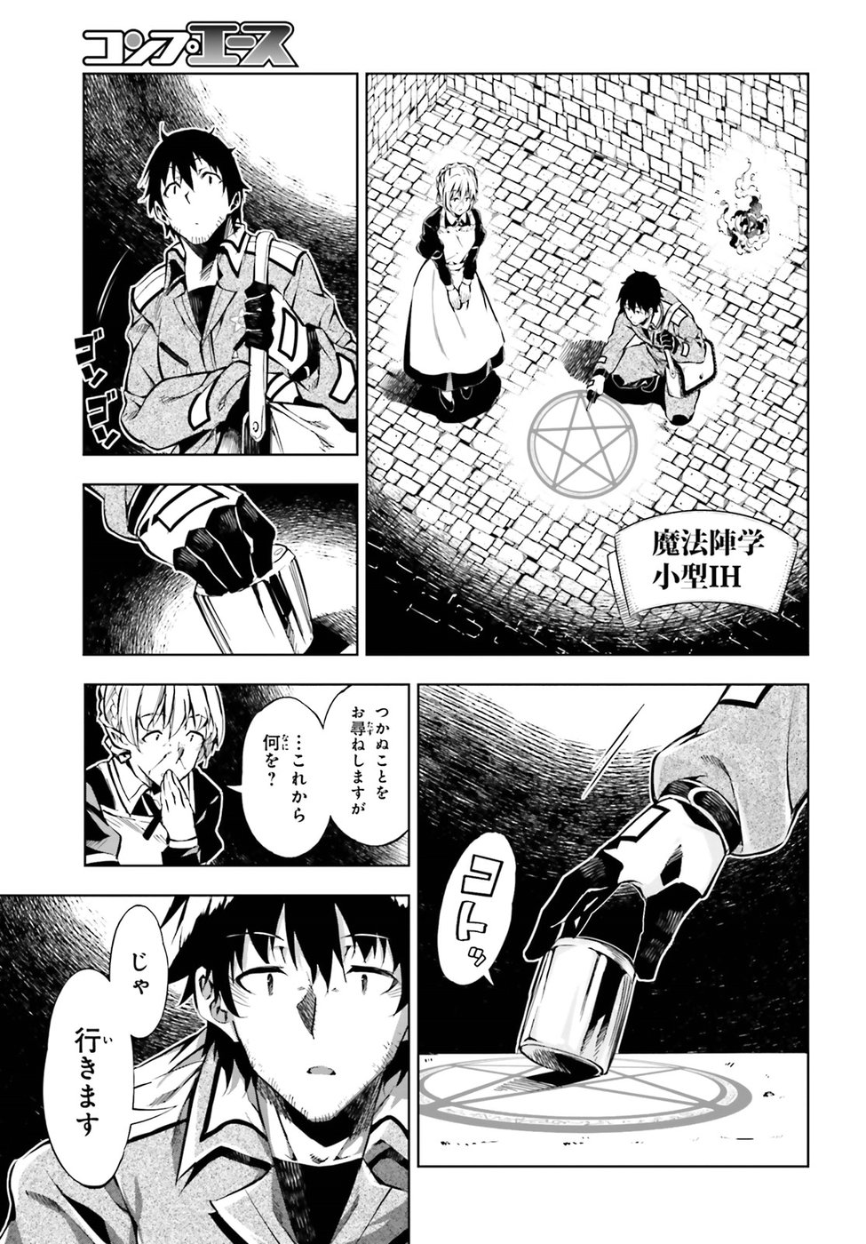 EXTERMINATOR - raw - Chapter 5 - https://jpdd.ccdd.to/JPDD/exterminator/134490/o5dopb2ujzk.jpg