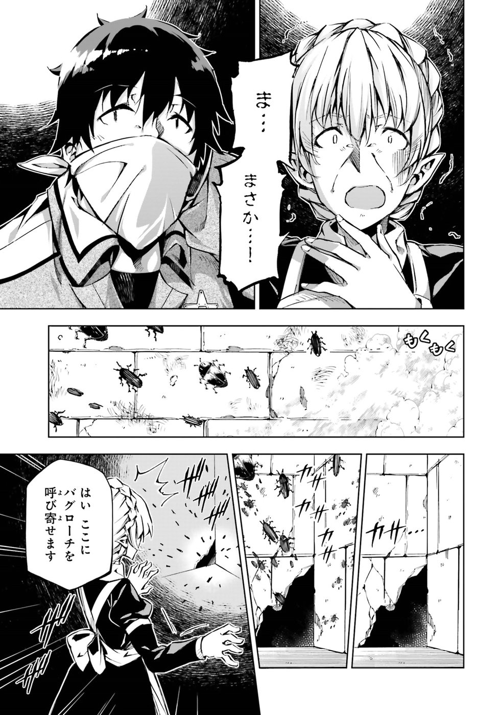 EXTERMINATOR - raw - Chapter 5 - https://jpdd.ccdd.to/JPDD/exterminator/134490/rxqtiwrhvcv.jpg