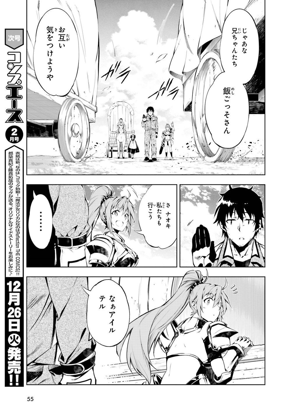 EXTERMINATOR - raw - Chapter 5 - https://jpdd.ccdd.to/JPDD/exterminator/134490/sguhhdojwz0.jpg
