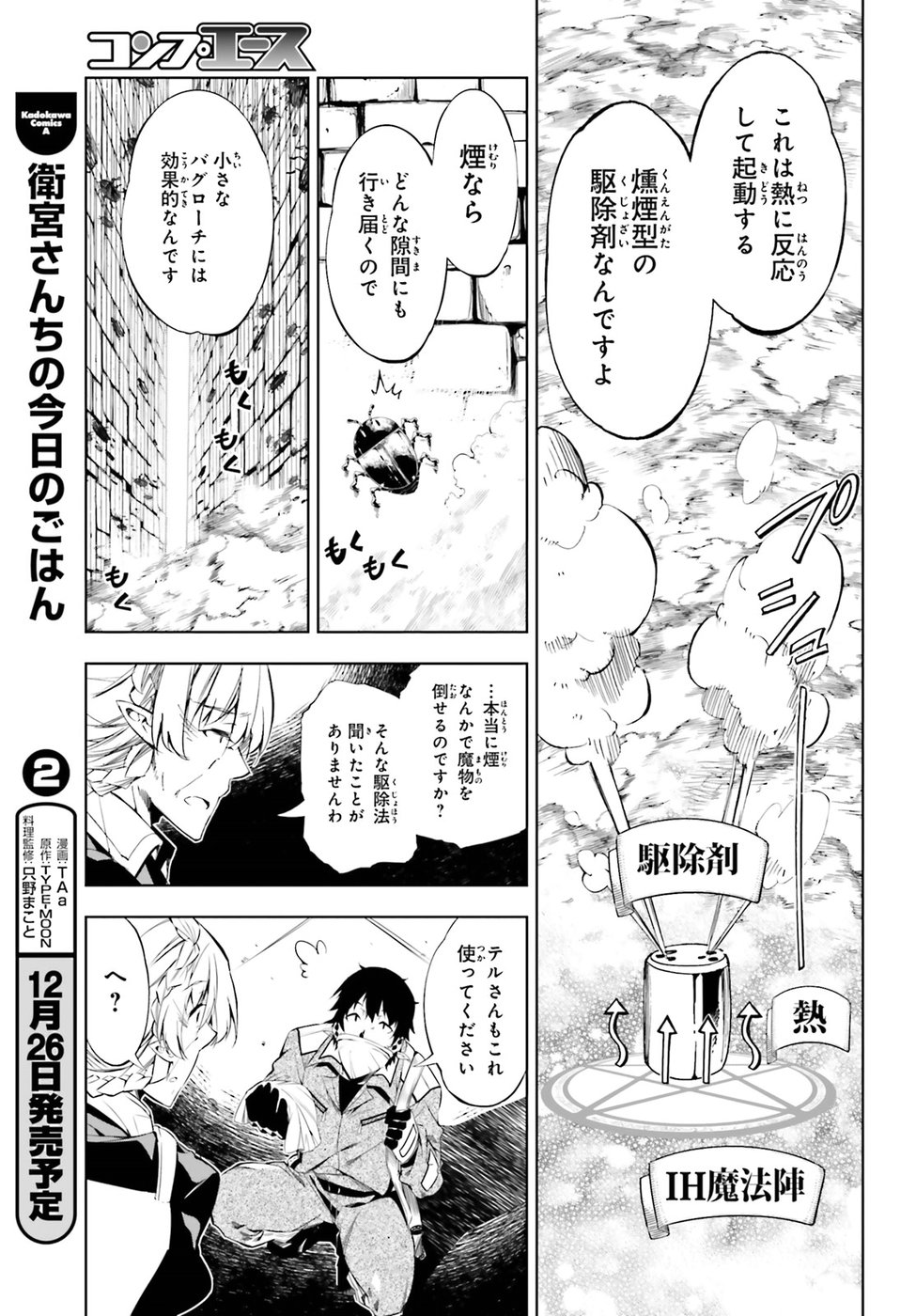EXTERMINATOR - raw - Chapter 5 - https://jpdd.ccdd.to/JPDD/exterminator/134490/uetpptvqch2.jpg