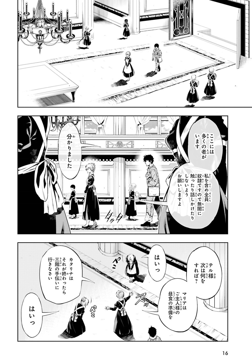 EXTERMINATOR - raw - Chapter 5 - https://jpdd.ccdd.to/JPDD/exterminator/134490/uj4oq51soss.jpg