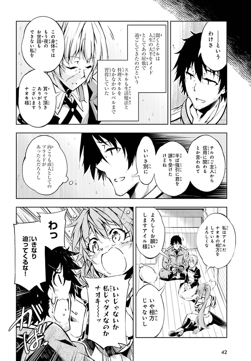 EXTERMINATOR - raw - Chapter 5 - https://jpdd.ccdd.to/JPDD/exterminator/134490/vzhrnaz3cng.jpg