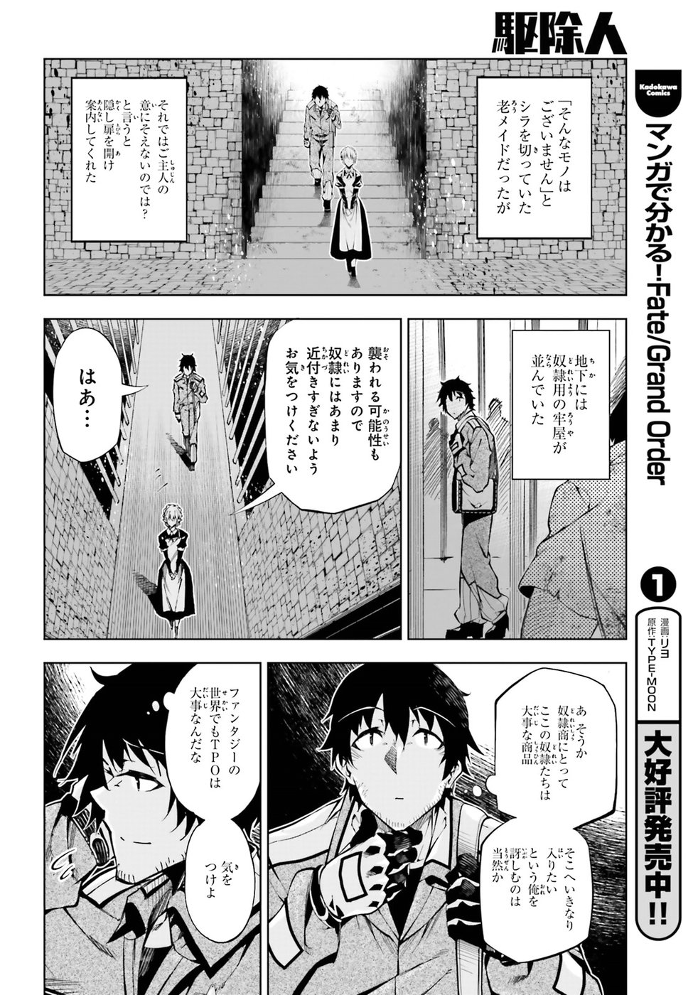 EXTERMINATOR - raw - Chapter 5 - https://jpdd.ccdd.to/JPDD/exterminator/134490/w010rci0gvq.jpg