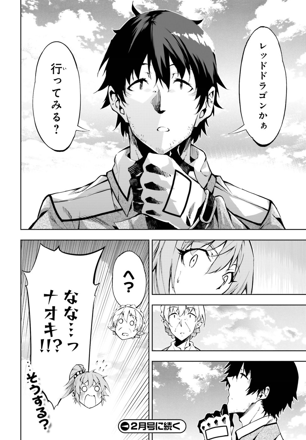 EXTERMINATOR - raw - Chapter 5 - https://jpdd.ccdd.to/JPDD/exterminator/134490/wikx3bj0boa.jpg