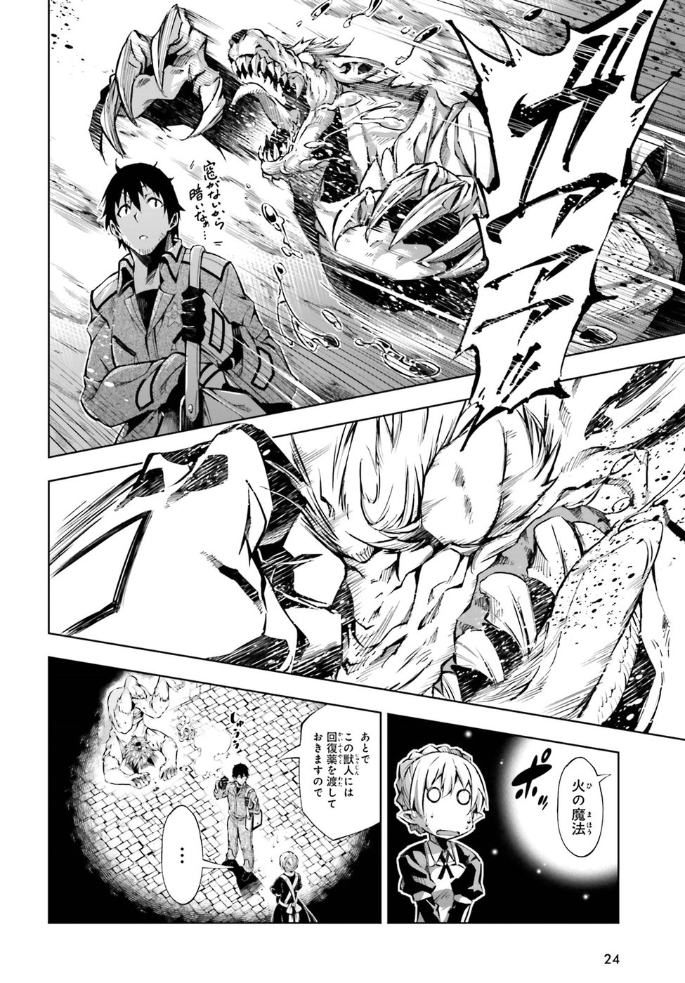 EXTERMINATOR - raw - Chapter 5 - https://jpdd.ccdd.to/JPDD/exterminator/134490/yi3ruots4ir.jpg