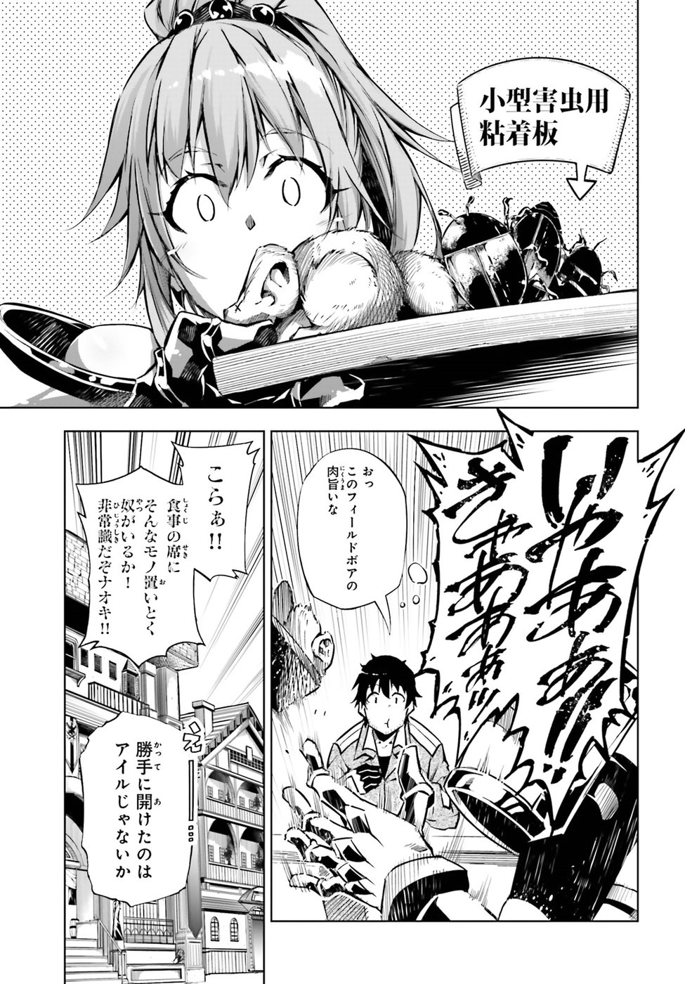 EXTERMINATOR - raw - Chapter 5 - https://jpdd.ccdd.to/JPDD/exterminator/134490/ypno3o5aq4s.jpg