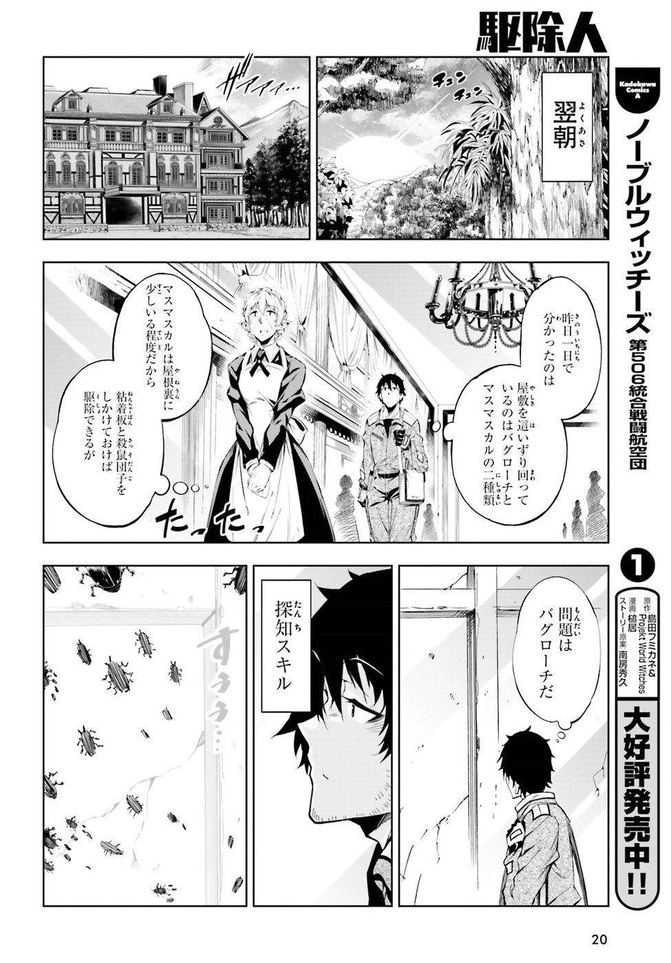 EXTERMINATOR - raw - Chapter 5 - https://jpdd.ccdd.to/JPDD/exterminator/134490/z4g10udwlqn.jpg