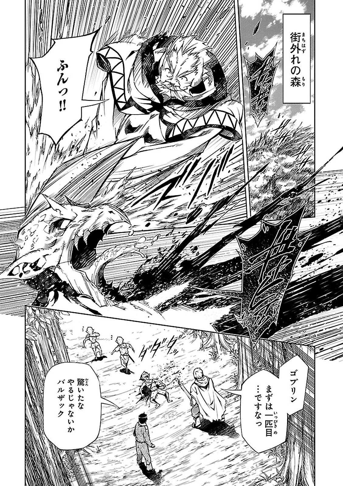EXTERMINATOR - raw - Chapter 4 - https://jpdd.ccdd.to/JPDD/exterminator/134491/1o4lxr15xgs.jpg