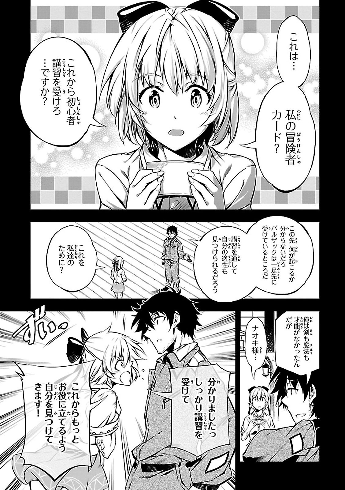 EXTERMINATOR - raw - Chapter 4 - https://jpdd.ccdd.to/JPDD/exterminator/134491/2ddu1gro12w.jpg