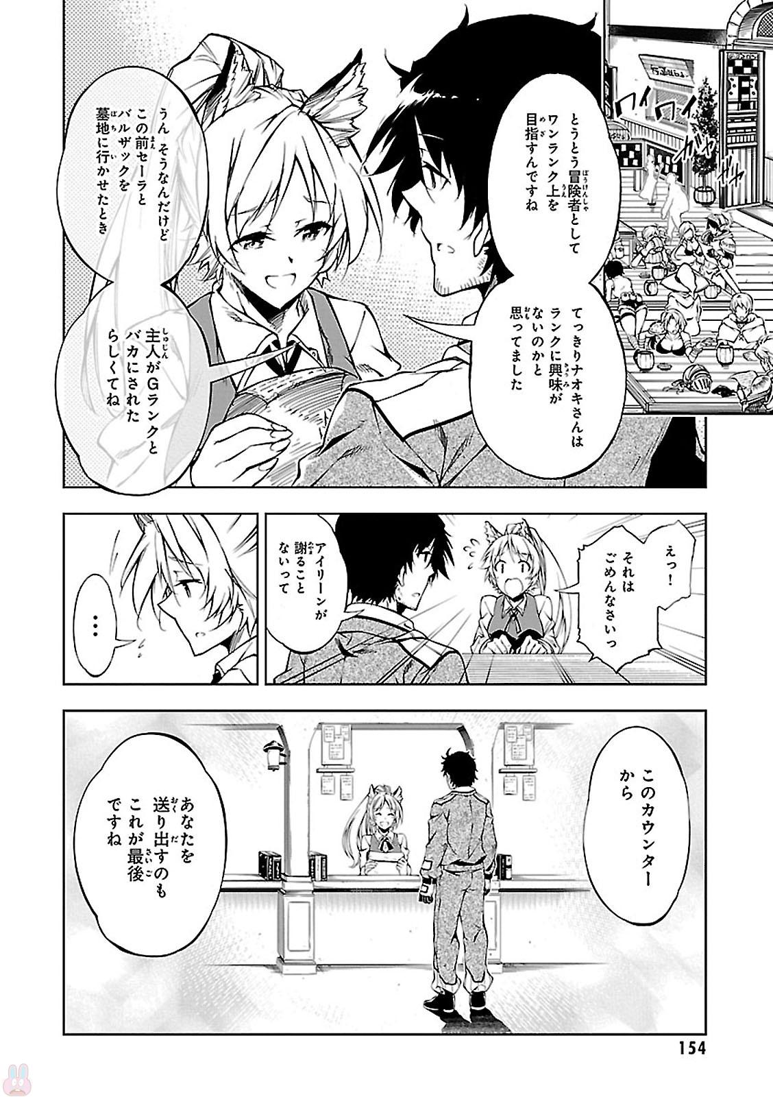EXTERMINATOR - raw - Chapter 4 - https://jpdd.ccdd.to/JPDD/exterminator/134491/32zegaegtnj.jpg