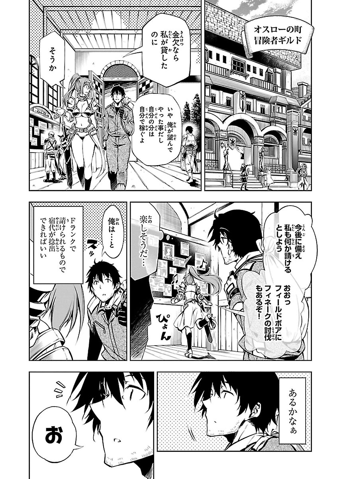 EXTERMINATOR - raw - Chapter 4 - https://jpdd.ccdd.to/JPDD/exterminator/134491/brcmsa2n0by.jpg