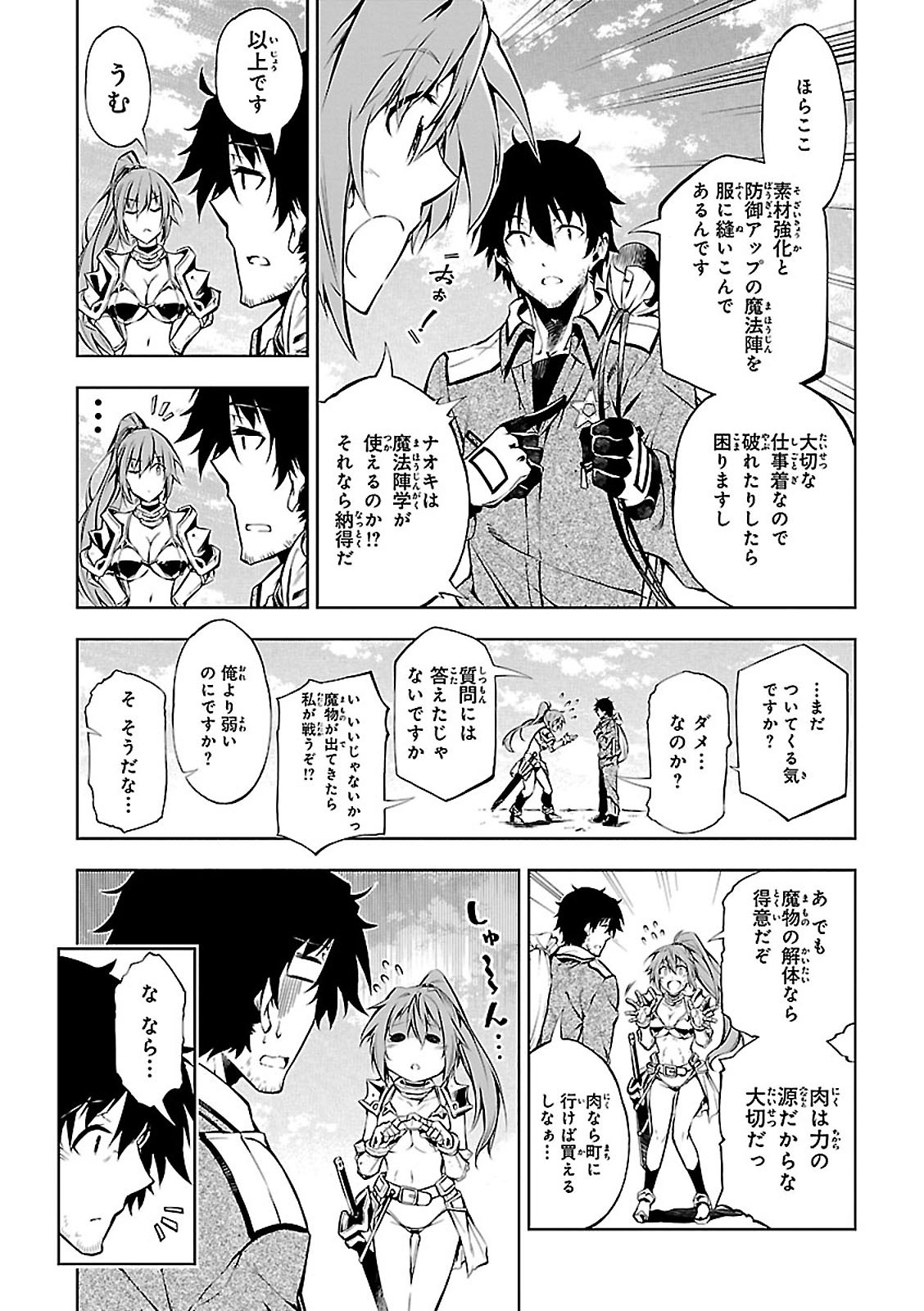 EXTERMINATOR - raw - Chapter 4 - https://jpdd.ccdd.to/JPDD/exterminator/134491/c1swpi5btzn.jpg