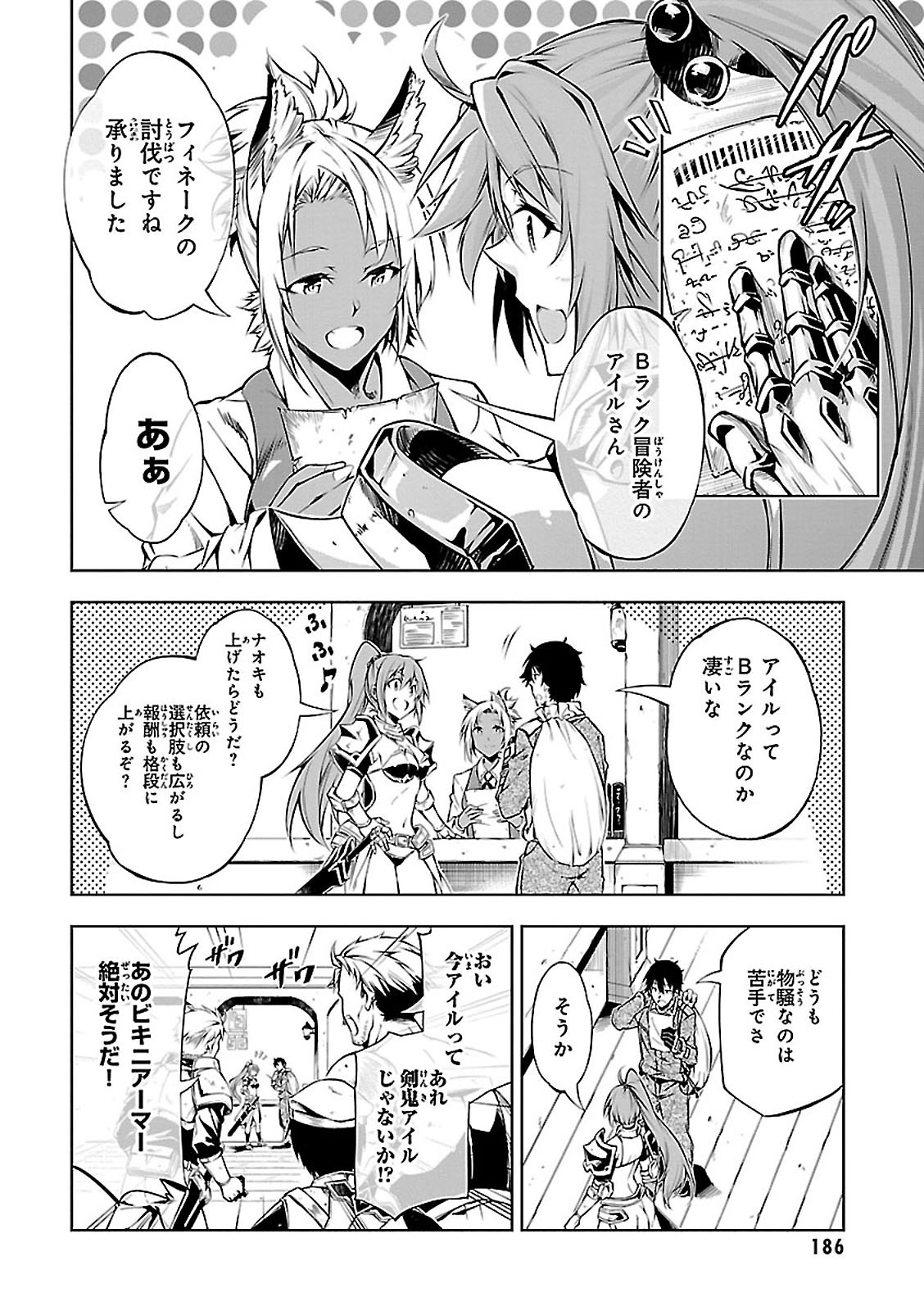 EXTERMINATOR - raw - Chapter 4 - https://jpdd.ccdd.to/JPDD/exterminator/134491/dmkty3pxu13.jpg