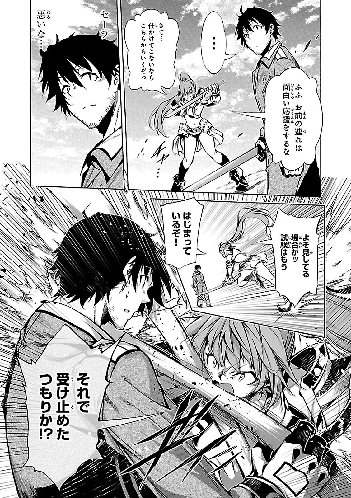 EXTERMINATOR - raw - Chapter 4 - https://jpdd.ccdd.to/JPDD/exterminator/134491/e5ykq3n4ddb.jpg