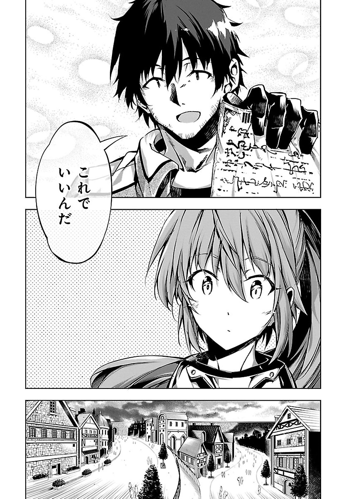 EXTERMINATOR - raw - Chapter 4 - https://jpdd.ccdd.to/JPDD/exterminator/134491/f3k30ouf3hk.jpg