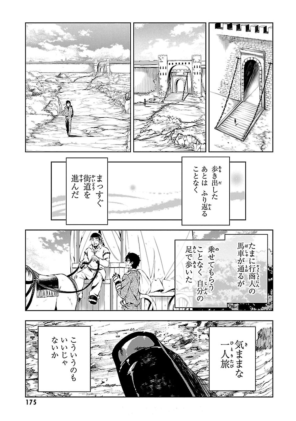 EXTERMINATOR - raw - Chapter 4 - https://jpdd.ccdd.to/JPDD/exterminator/134491/foc0eseagf0.jpg