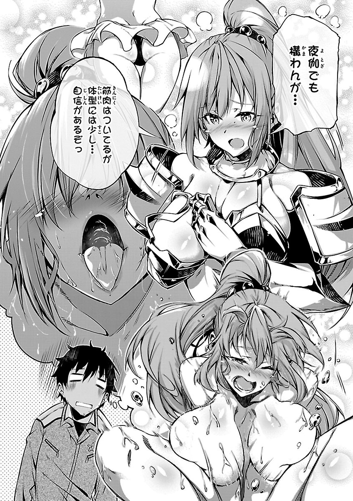 EXTERMINATOR - raw - Chapter 4 - https://jpdd.ccdd.to/JPDD/exterminator/134491/g0xwyx0aqnv.jpg