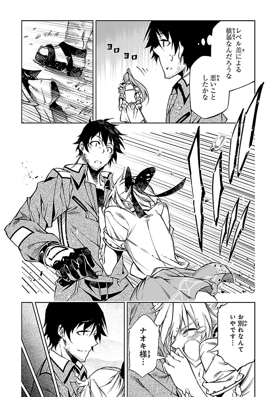EXTERMINATOR - raw - Chapter 4 - https://jpdd.ccdd.to/JPDD/exterminator/134491/hlgdwzjf351.jpg