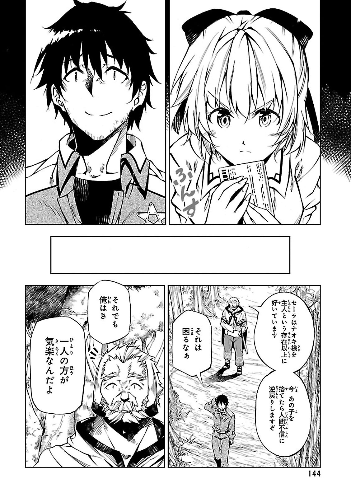EXTERMINATOR - raw - Chapter 4 - https://jpdd.ccdd.to/JPDD/exterminator/134491/jagvkxg4ccp.jpg