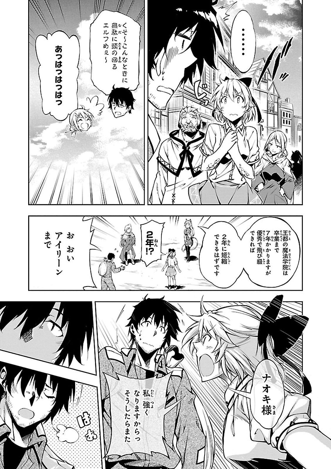 EXTERMINATOR - raw - Chapter 4 - https://jpdd.ccdd.to/JPDD/exterminator/134491/jkc1oaapyhy.jpg
