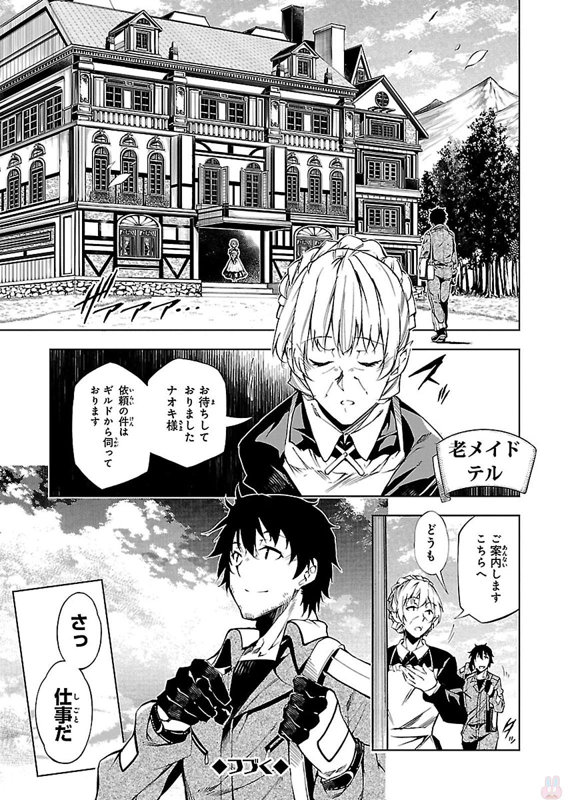 EXTERMINATOR - raw - Chapter 4 - https://jpdd.ccdd.to/JPDD/exterminator/134491/kb4kaucl5i2.jpg