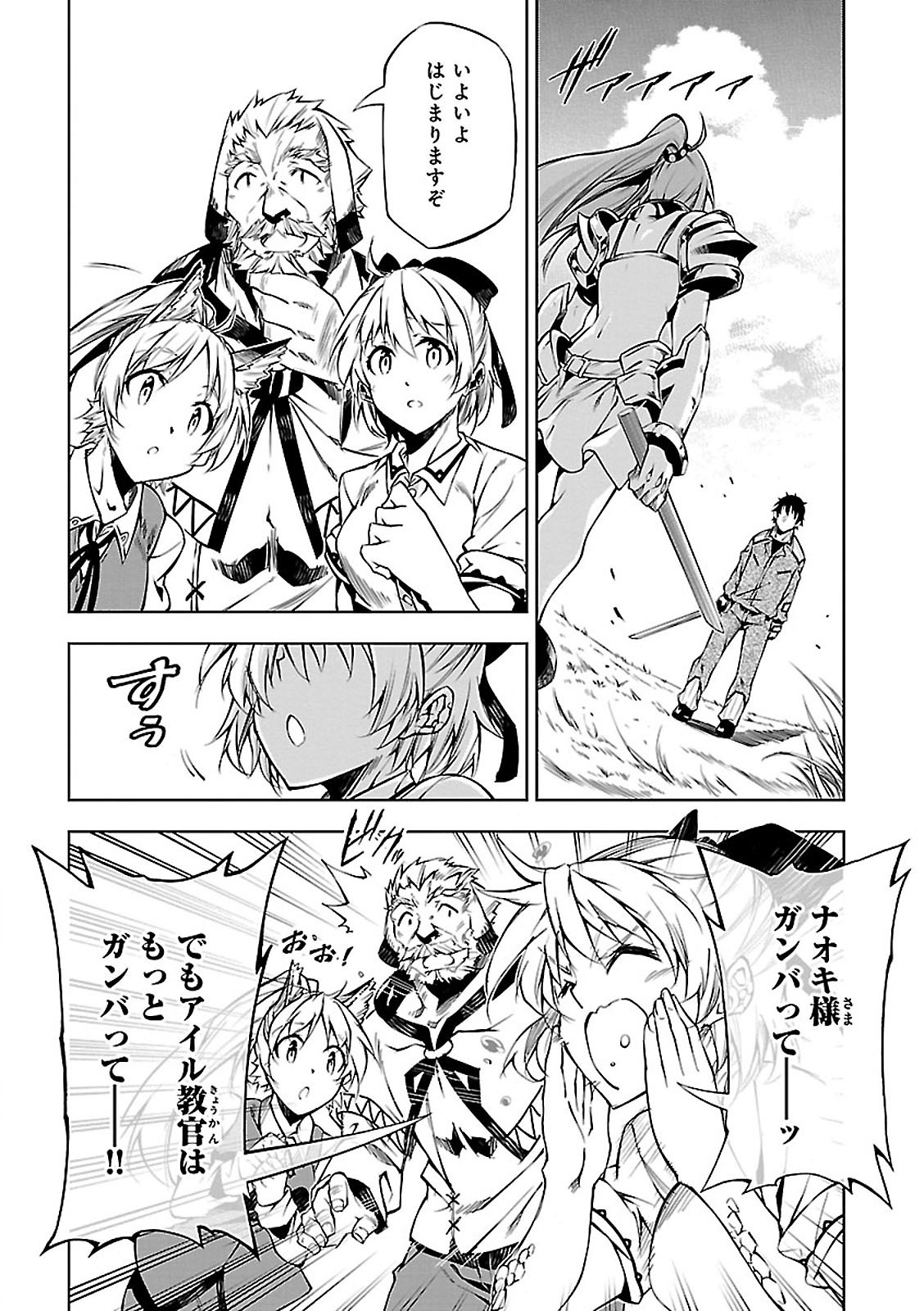 EXTERMINATOR - raw - Chapter 4 - https://jpdd.ccdd.to/JPDD/exterminator/134491/l5140pozjxe.jpg