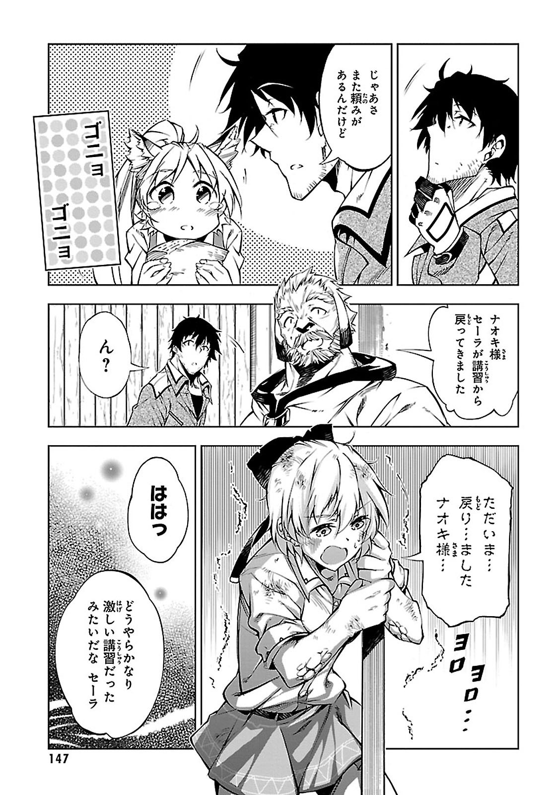 EXTERMINATOR - raw - Chapter 4 - https://jpdd.ccdd.to/JPDD/exterminator/134491/m0q0l25vyt2.jpg