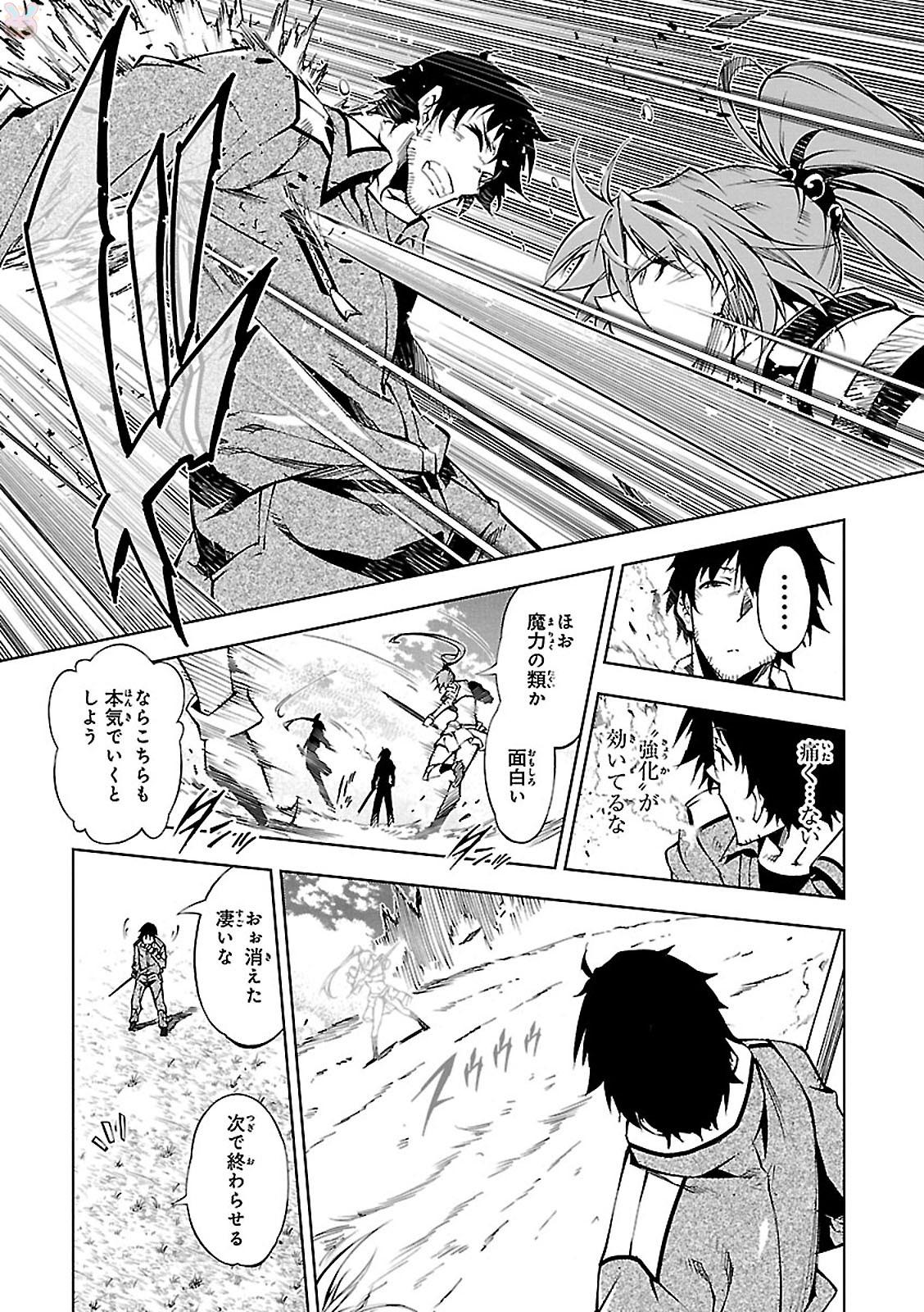 EXTERMINATOR - raw - Chapter 4 - https://jpdd.ccdd.to/JPDD/exterminator/134491/mbjdpbsvvpi.jpg