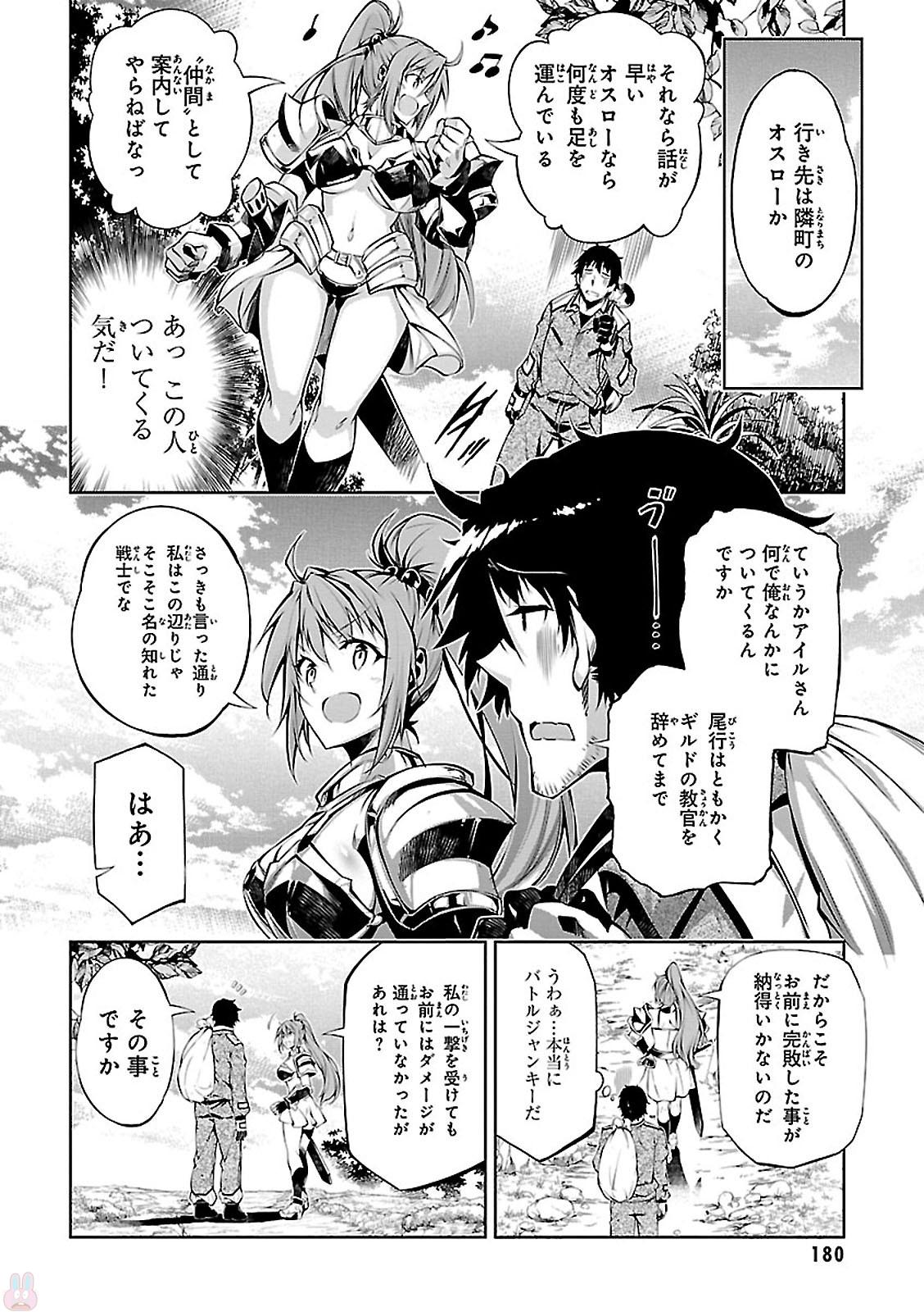 EXTERMINATOR - raw - Chapter 4 - https://jpdd.ccdd.to/JPDD/exterminator/134491/mu22ou15214.jpg