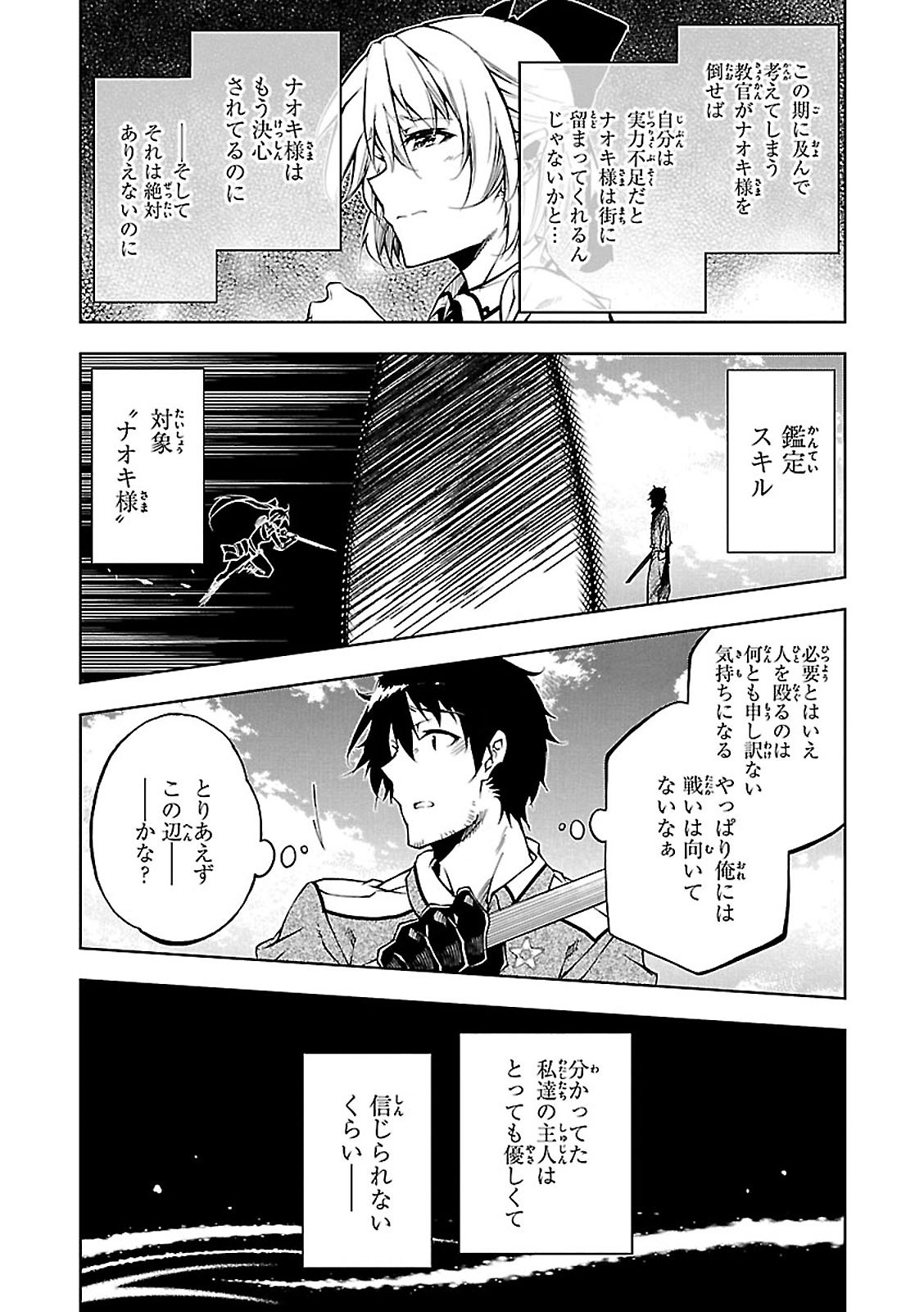EXTERMINATOR - raw - Chapter 4 - https://jpdd.ccdd.to/JPDD/exterminator/134491/ngjxfnh05yc.jpg