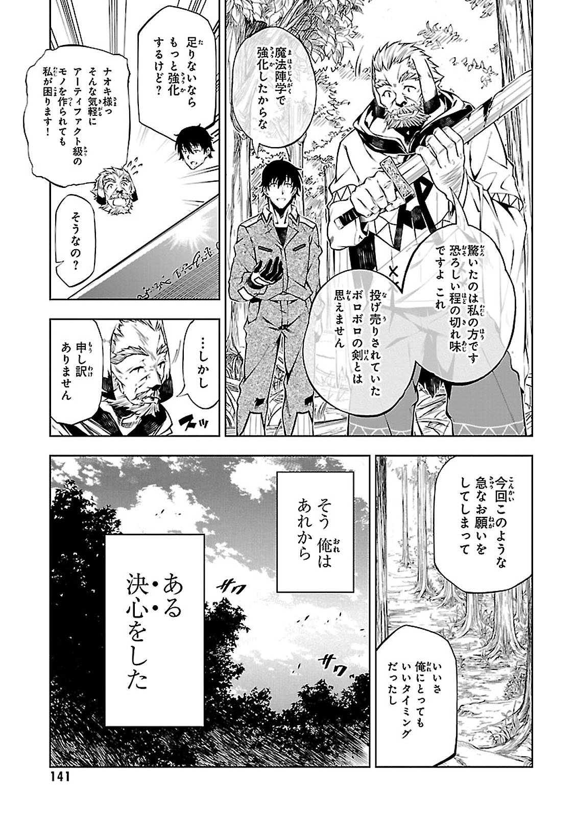 EXTERMINATOR - raw - Chapter 4 - https://jpdd.ccdd.to/JPDD/exterminator/134491/plpojfpxbjg.jpg