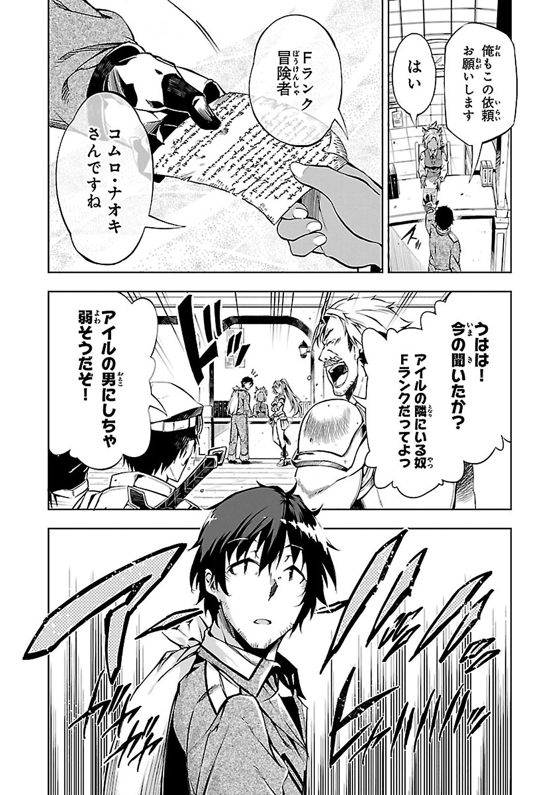 EXTERMINATOR - raw - Chapter 4 - https://jpdd.ccdd.to/JPDD/exterminator/134491/pxvxzoa0oln.jpg
