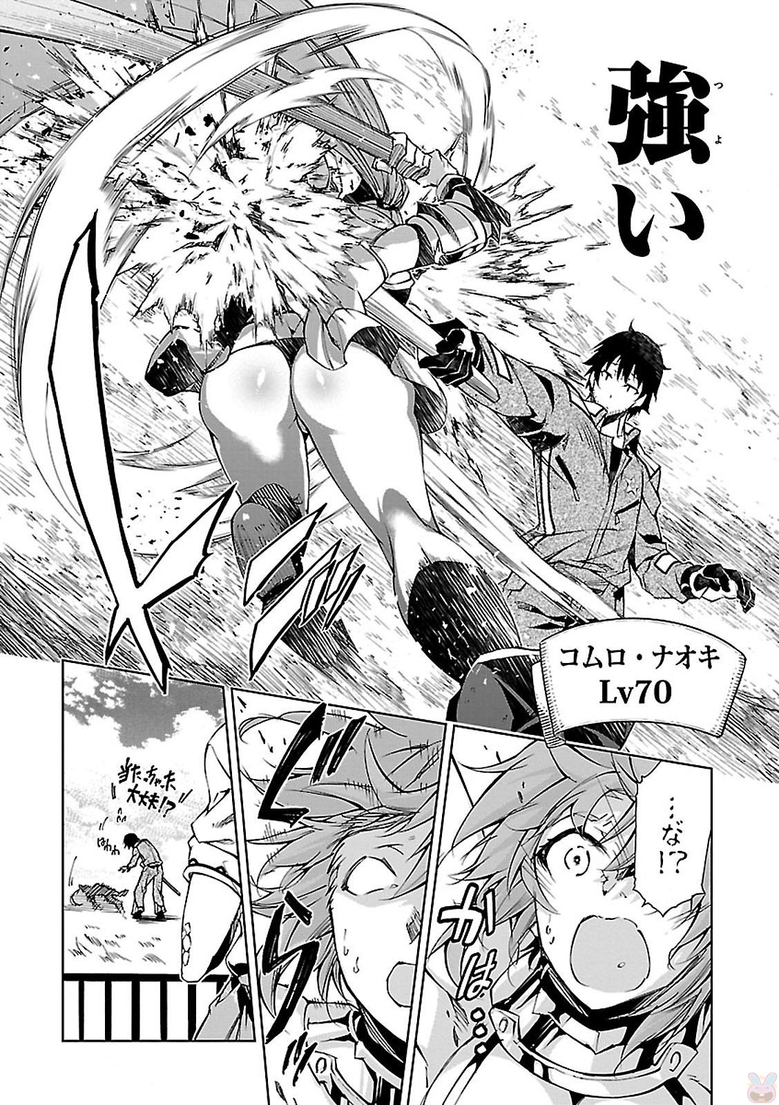EXTERMINATOR - raw - Chapter 4 - https://jpdd.ccdd.to/JPDD/exterminator/134491/qarkvxsgzih.jpg