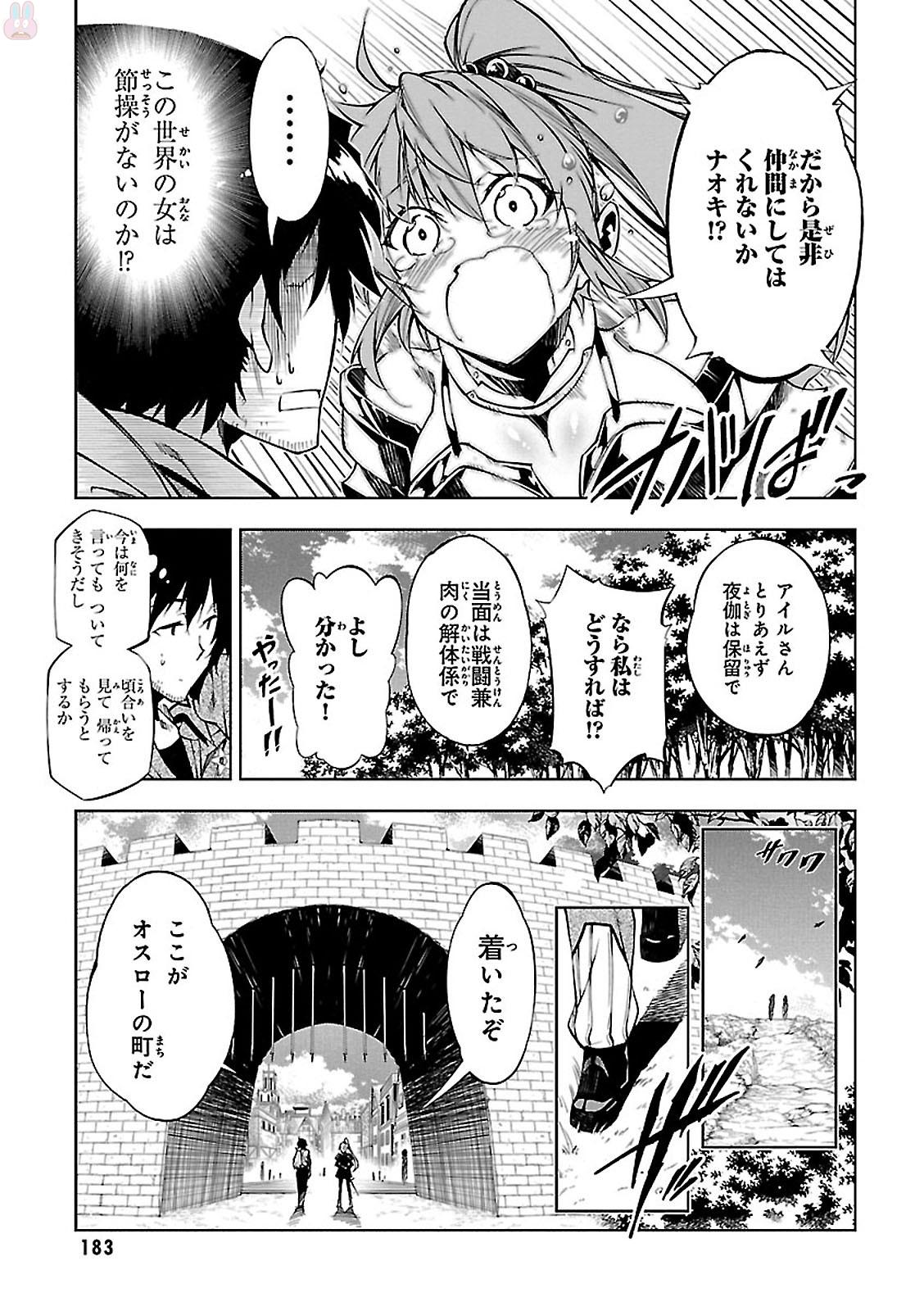 EXTERMINATOR - raw - Chapter 4 - https://jpdd.ccdd.to/JPDD/exterminator/134491/qgybb1pl4zg.jpg