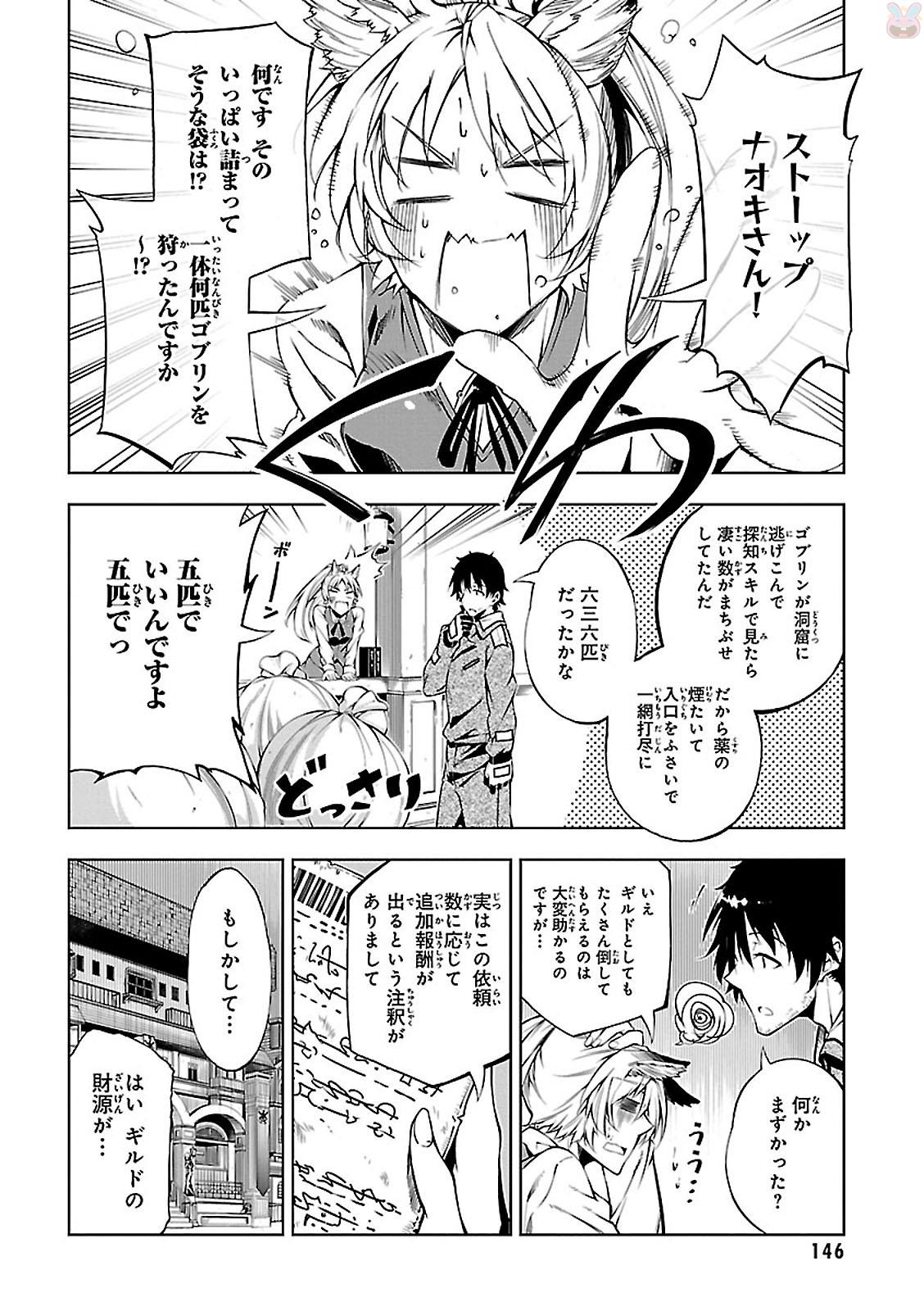 EXTERMINATOR - raw - Chapter 4 - https://jpdd.ccdd.to/JPDD/exterminator/134491/qu1esyriujy.jpg
