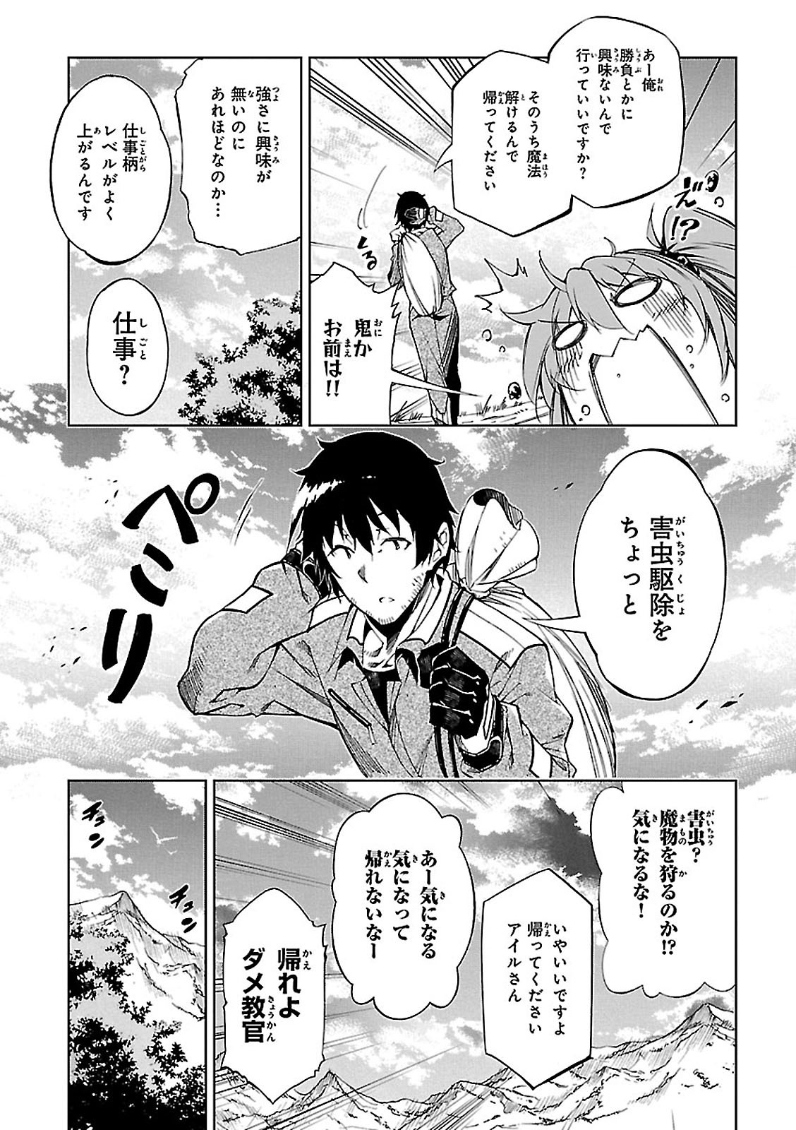 EXTERMINATOR - raw - Chapter 4 - https://jpdd.ccdd.to/JPDD/exterminator/134491/qxos00lk4hc.jpg