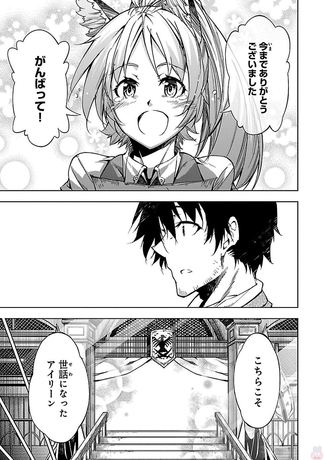 EXTERMINATOR - raw - Chapter 4 - https://jpdd.ccdd.to/JPDD/exterminator/134491/s0hmppyjy1i.jpg