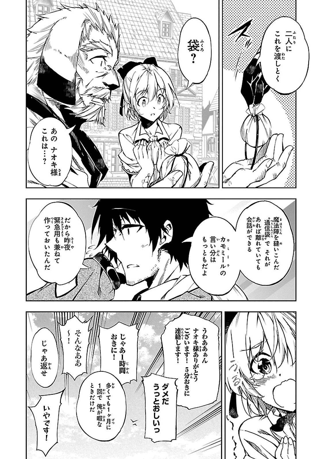 EXTERMINATOR - raw - Chapter 4 - https://jpdd.ccdd.to/JPDD/exterminator/134491/sl5icnxrpfc.jpg